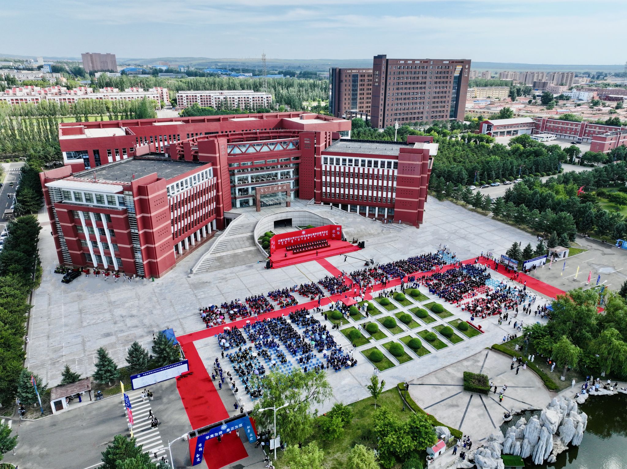 以青春之名 赴時(shí)代之約 | 內(nèi)蒙古師范大學(xué)2025年畢業(yè)典禮暨學(xué)位授予儀式舉行